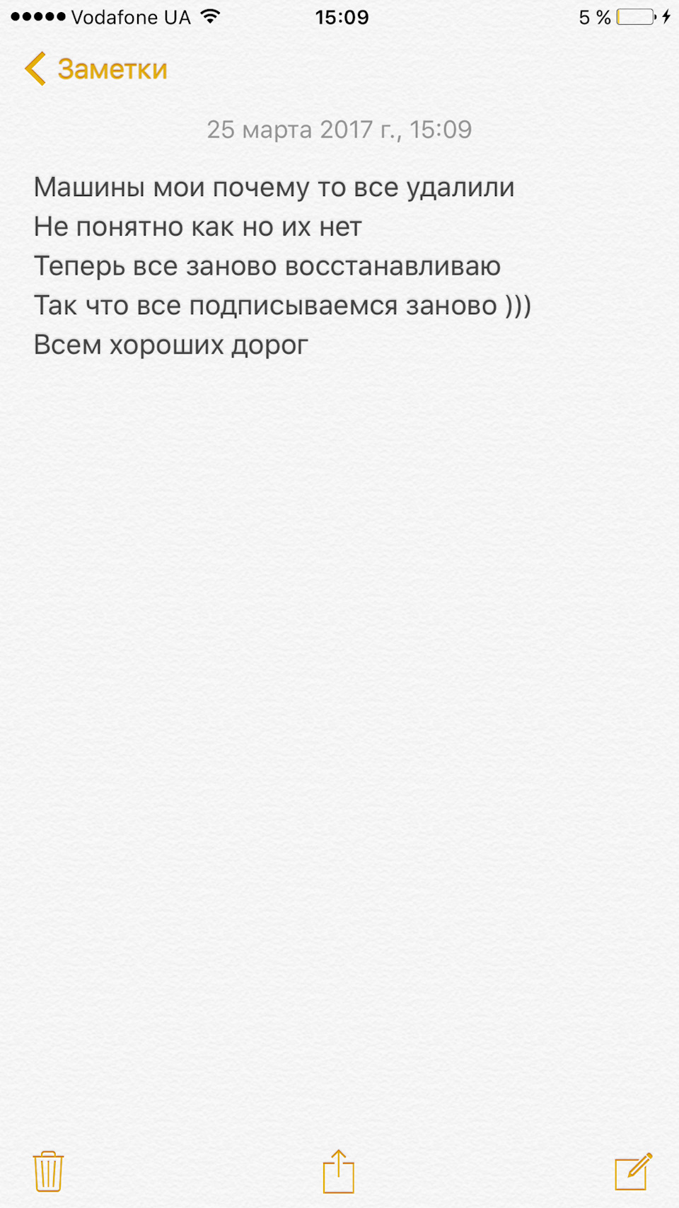 Видалили машини ((( 1