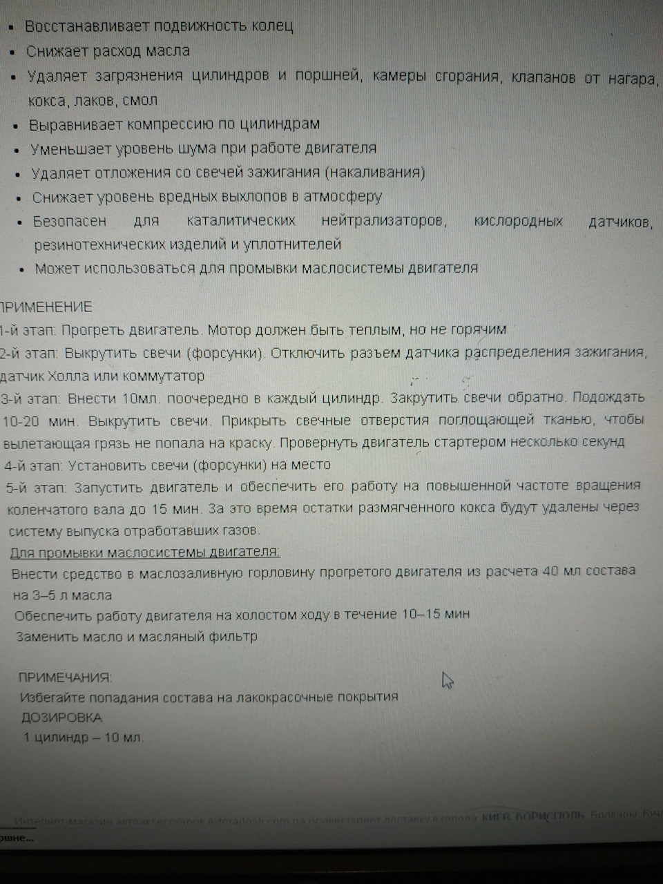 Раскоксовка-дичина((( 2
