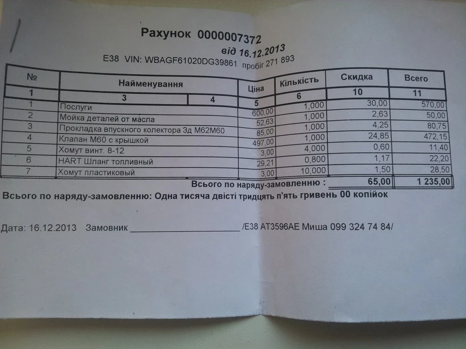 Продовжуємо лагодити.