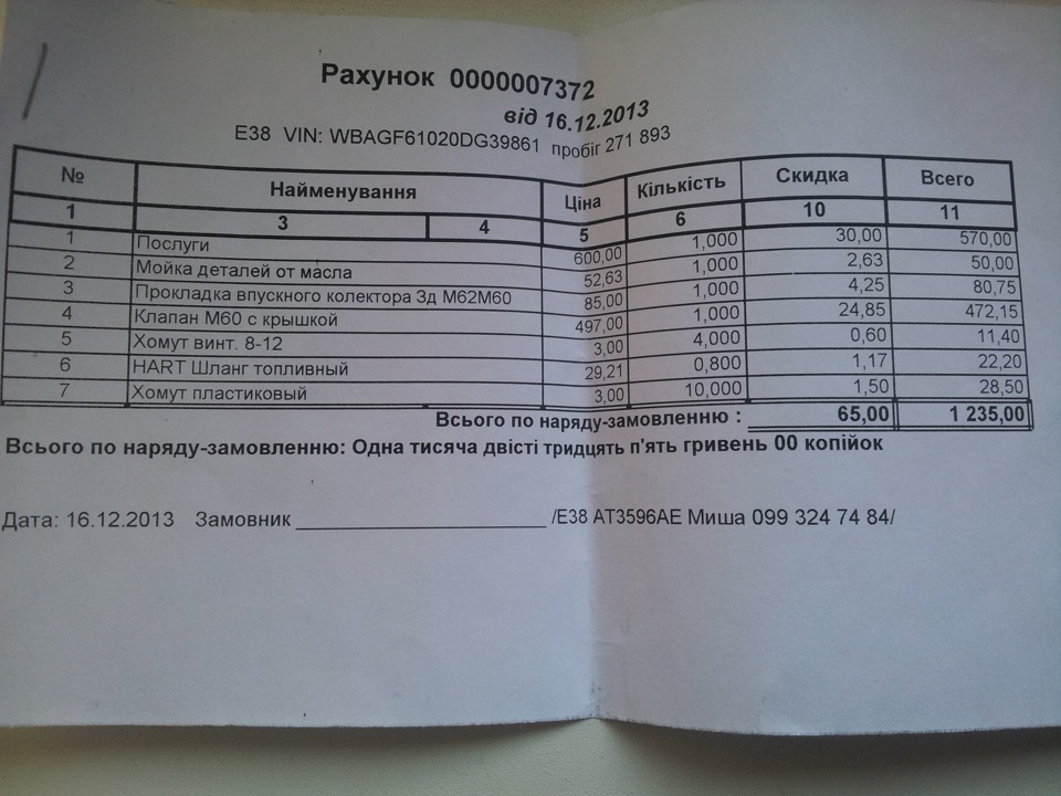 Продовжуємо лагодити. 1