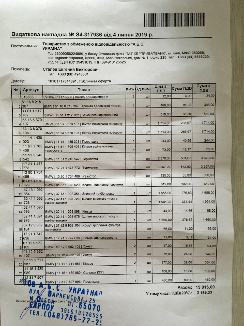Як вирішити проблему трясіння мотора і не зняти з себе останні штани ... (Частина 2)
