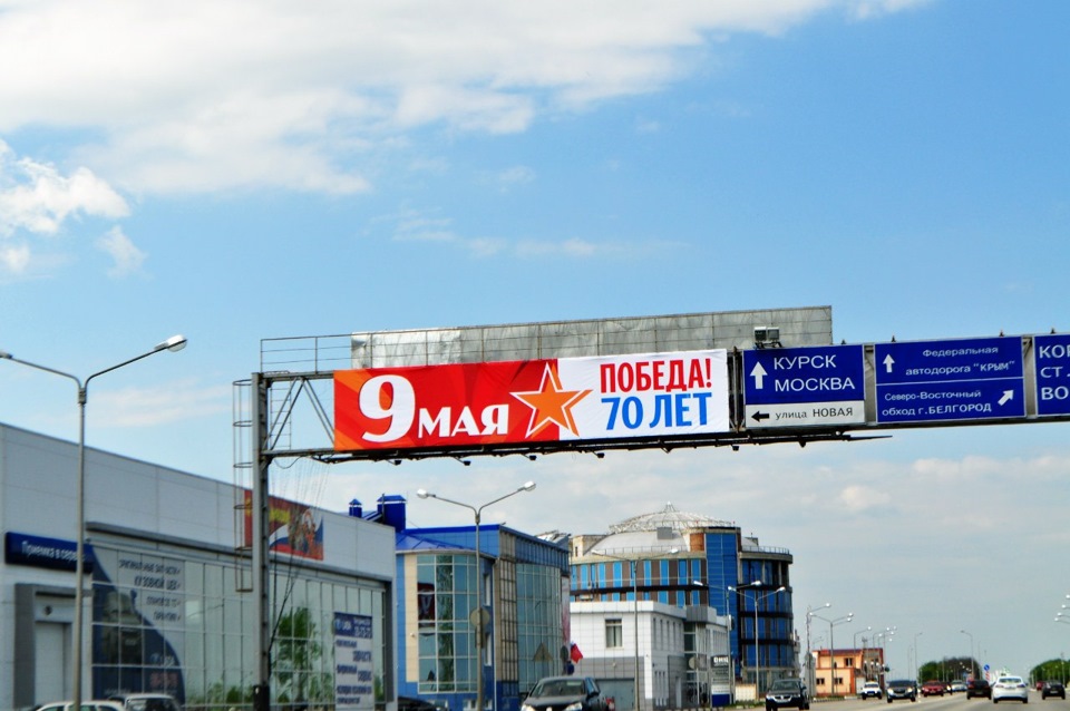 9 травня 3