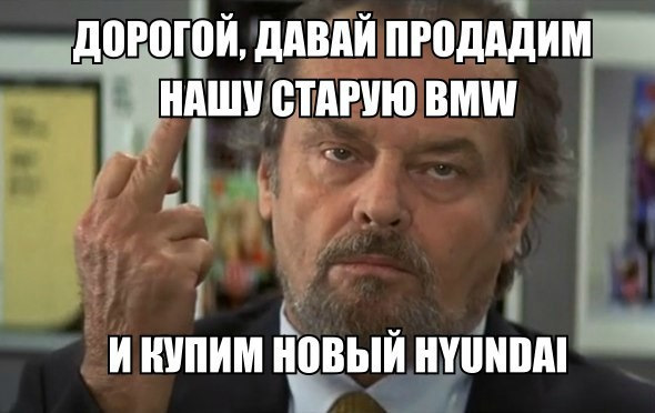 Давай продамо наш старий БМВ ... 1