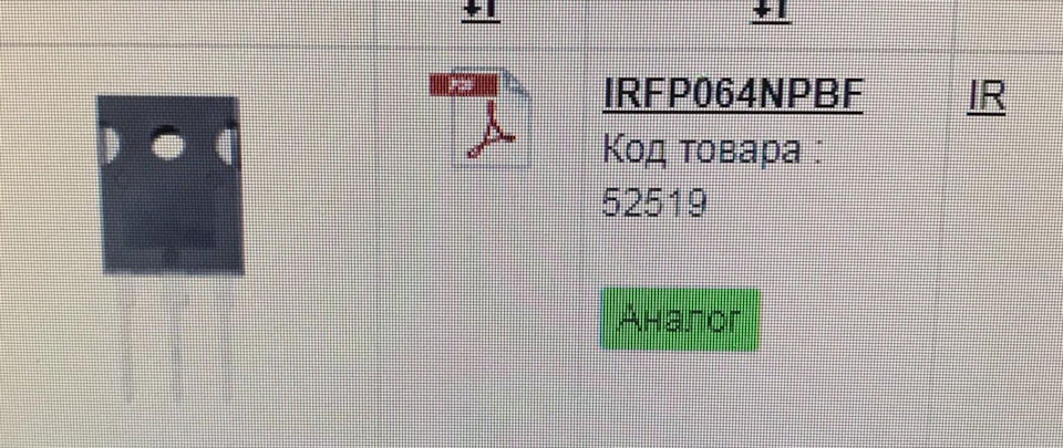 Згоріла шабля 3