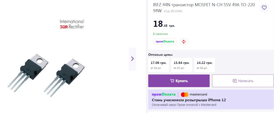Згоріла шабля 2