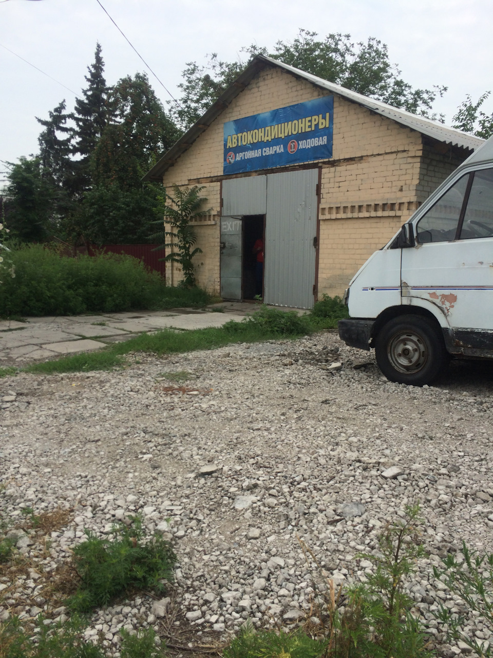Кондиціонер ч.3 (фінал) 1
