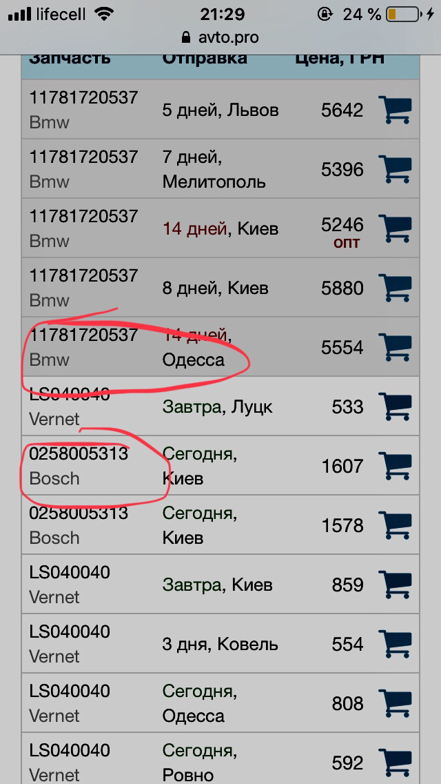 Лямбда 3