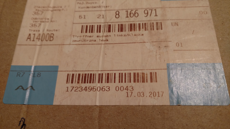 Дверні ручки е38 і дріб'язок 3