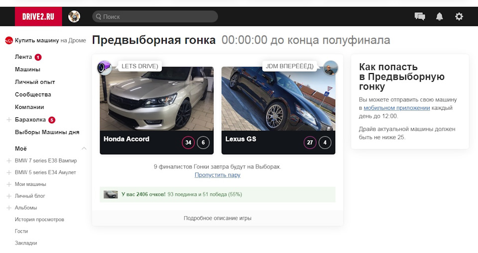 Такі увірвався у фінал на Е38 2