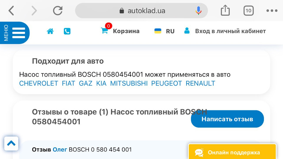 Бак е34 в е32 5