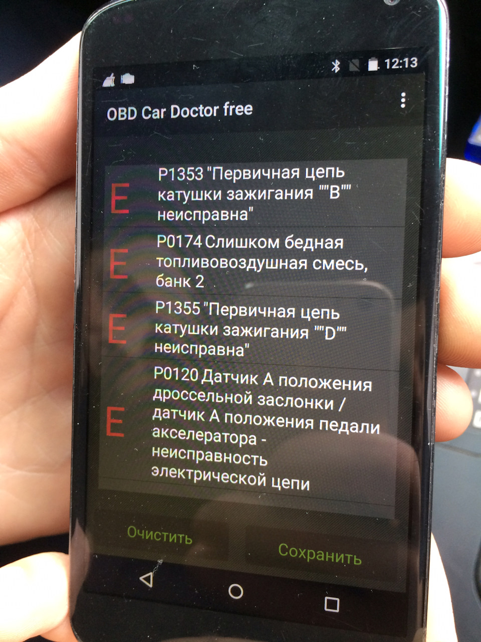 Постановка на облік та проблеми з дросельною заслінкою 5