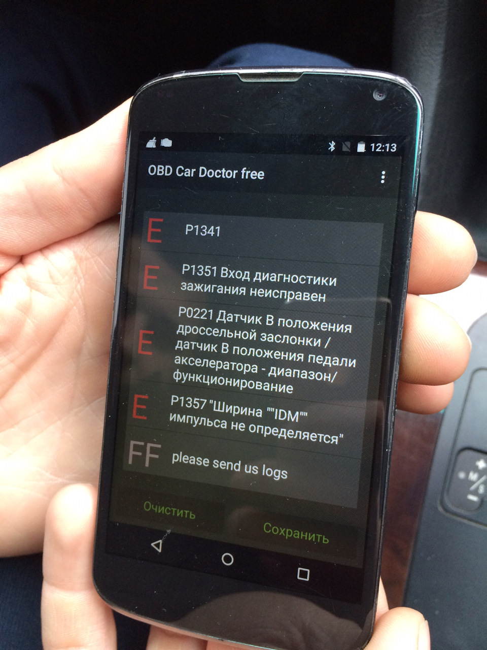Постановка на облік та проблеми з дросельною заслінкою 4