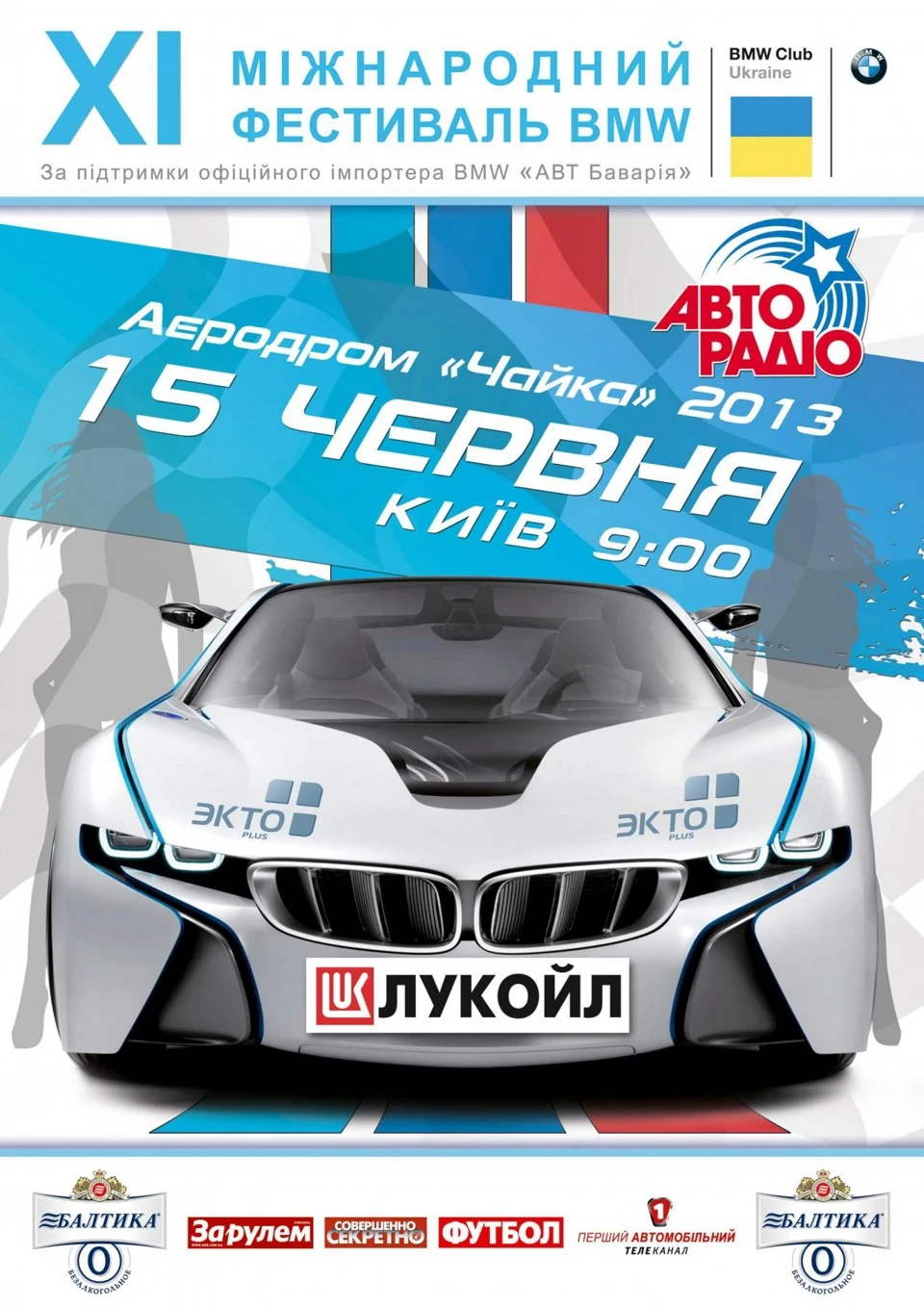 ! дочекалися!