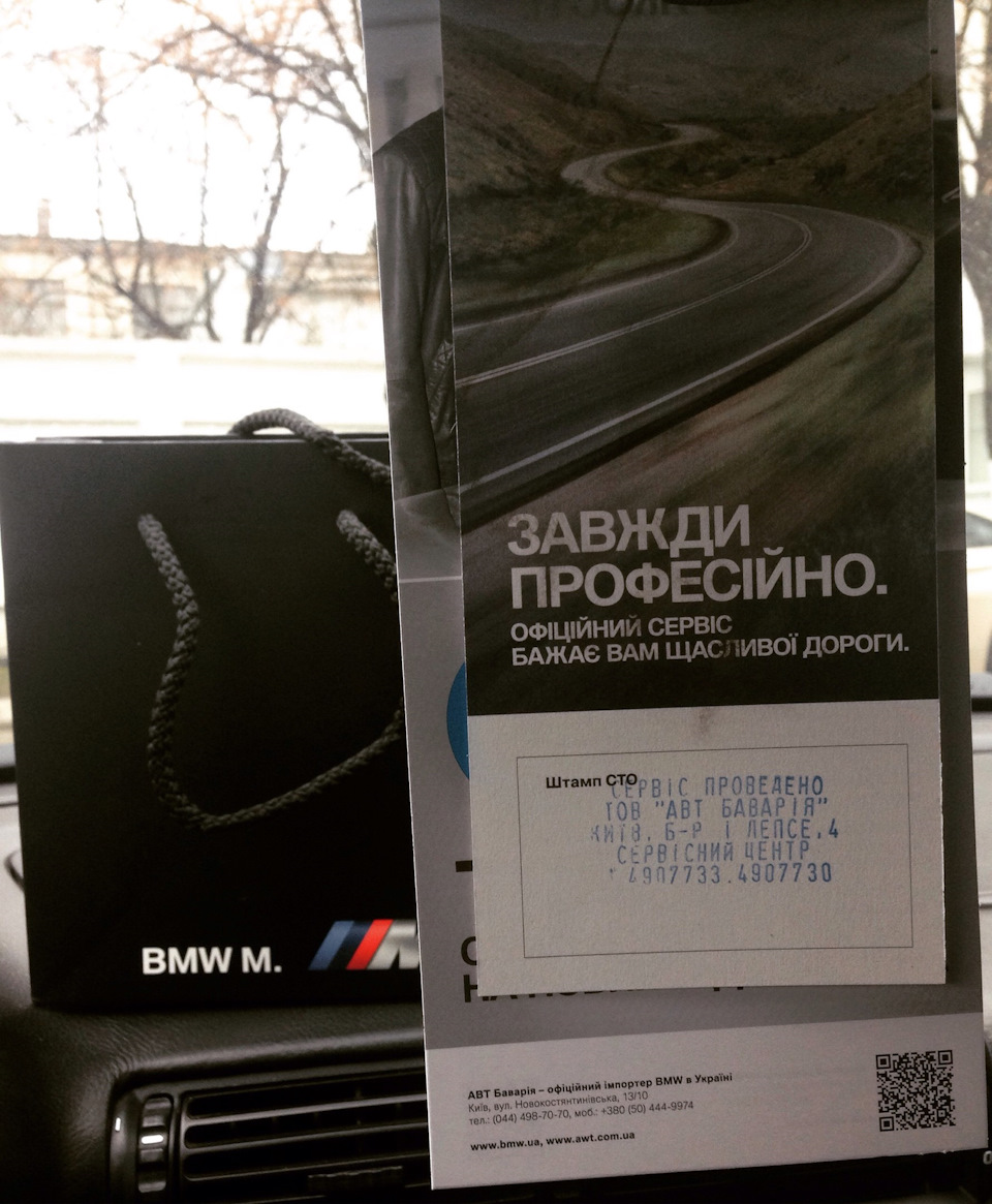 Перше ТО + відвідування офіційного дилера BMW 1