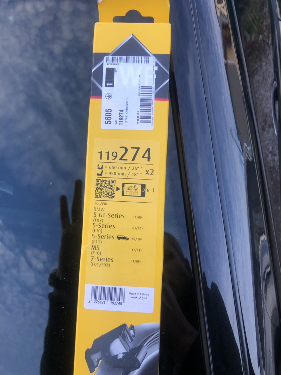 Заміна двірників 3