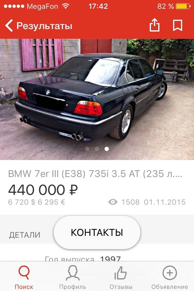 Хтось продає мою машину... 1