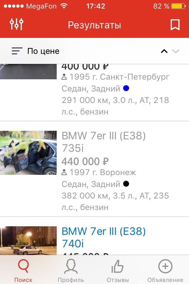 Хтось продає мою машину... 4