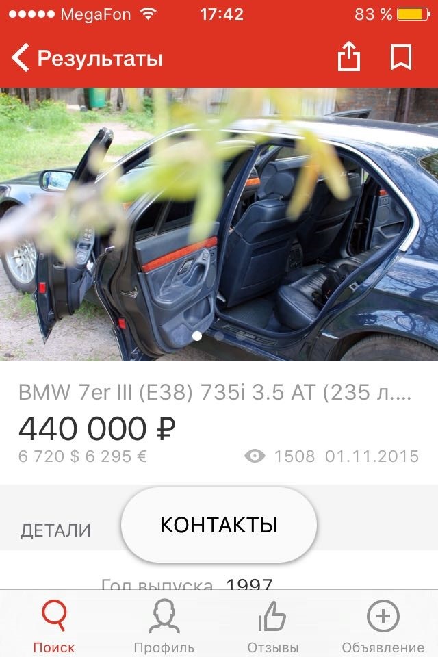 Хтось продає мою машину... 2