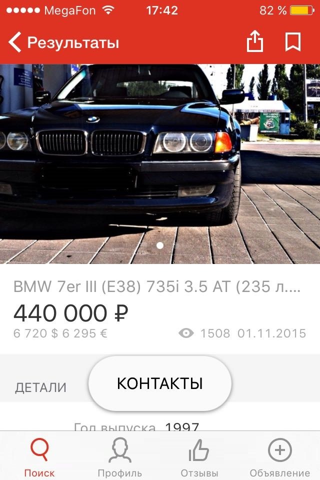 Хтось продає мою машину... 3