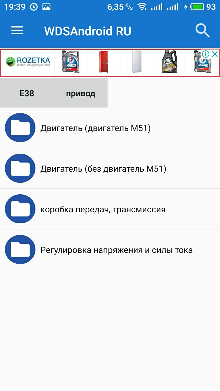 WDS у кишені 3