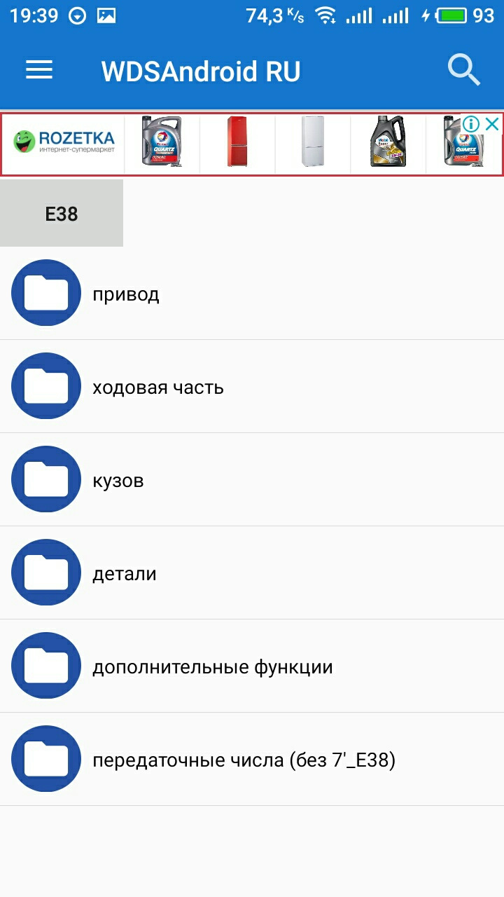 WDS у кишені 2