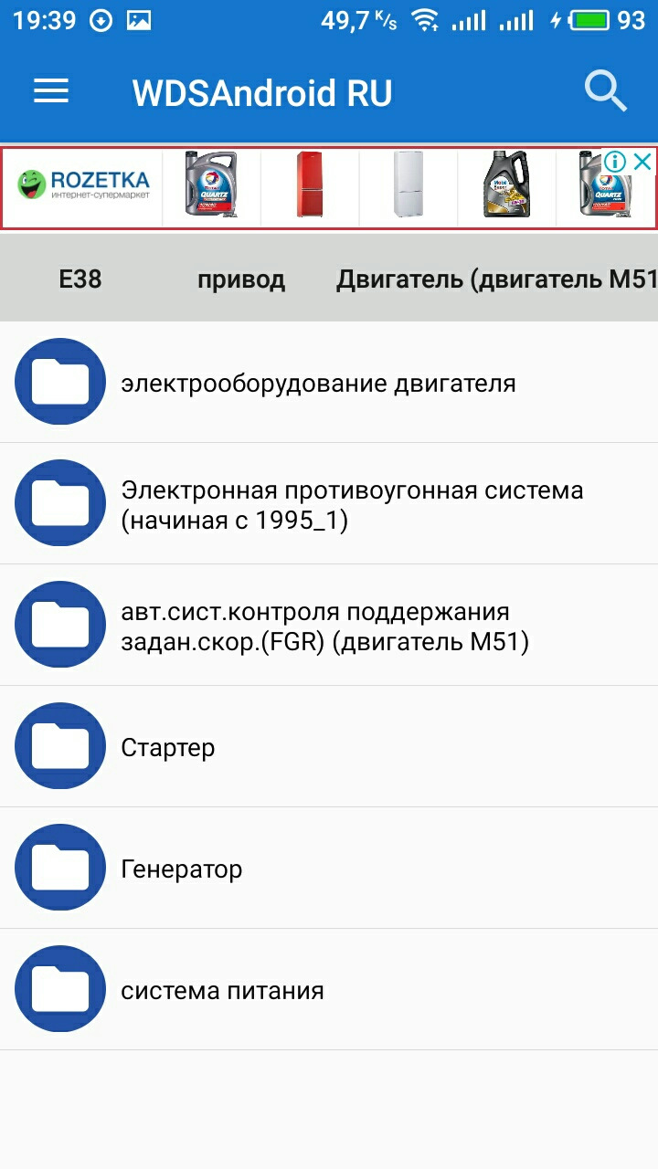 WDS у кишені 4