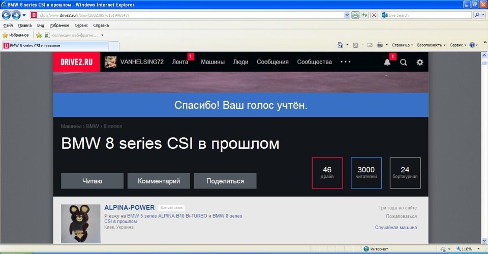 Претендент машини дня) 1