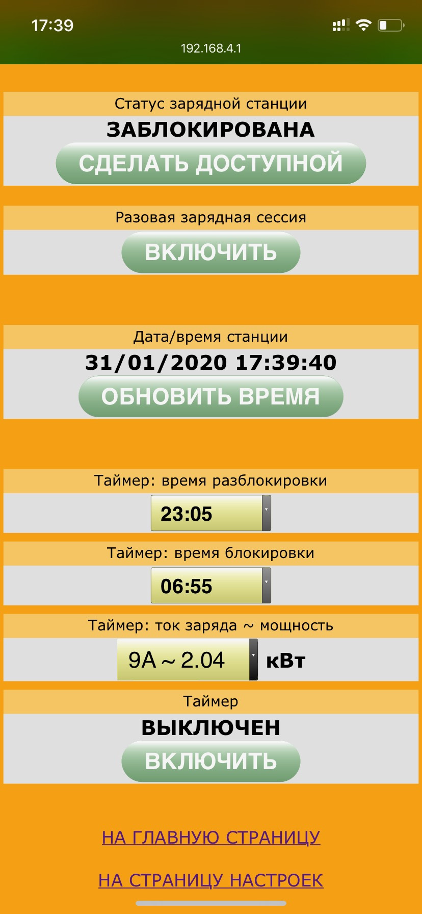 Зарядний ChargeU 5