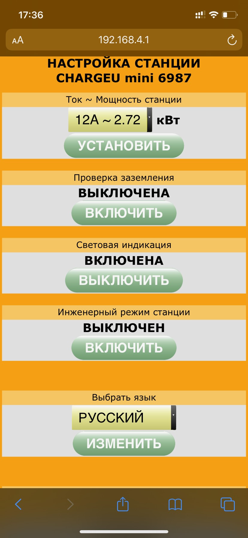 Зарядний ChargeU 4