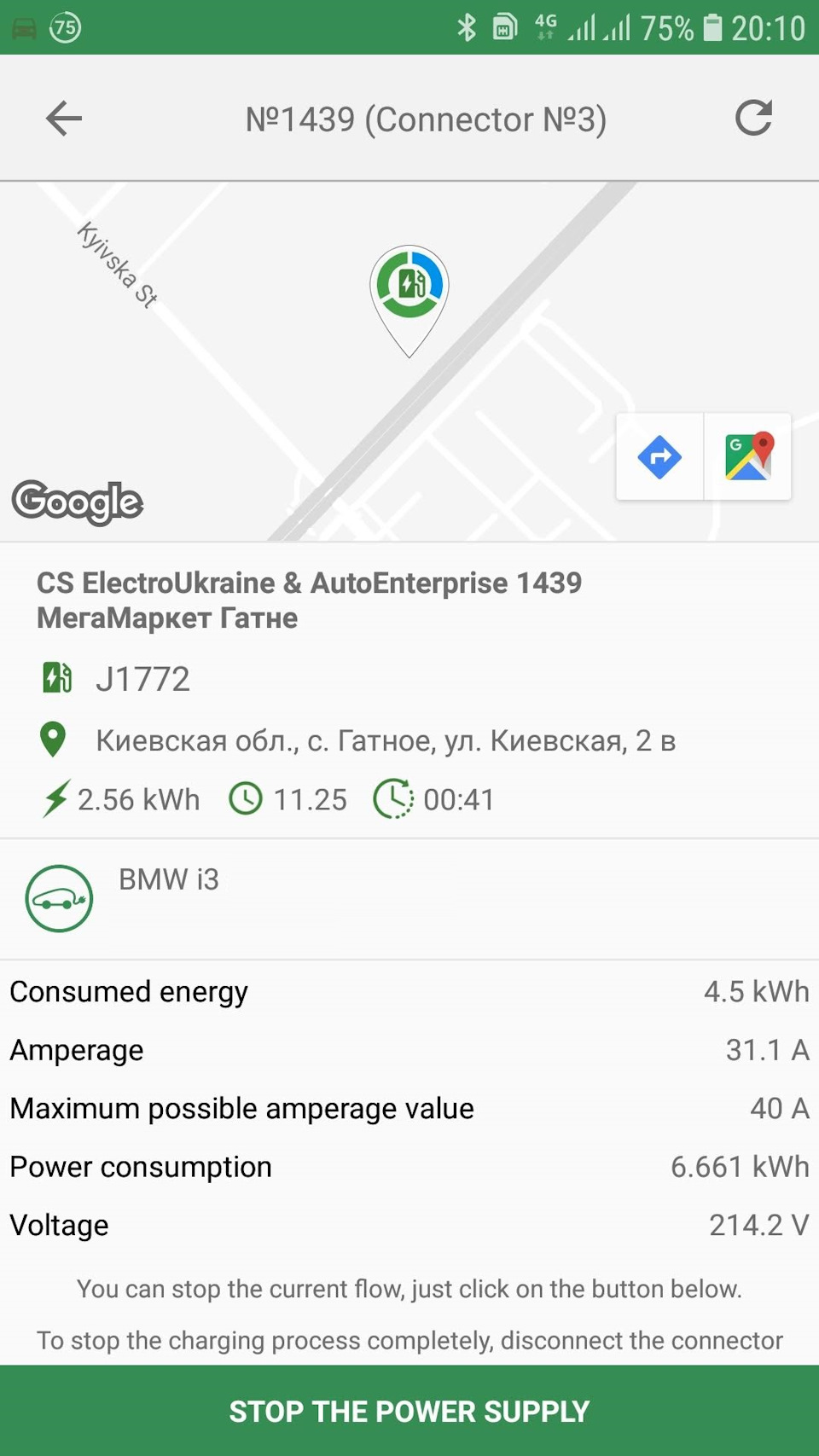 Level 2 зарядка 3