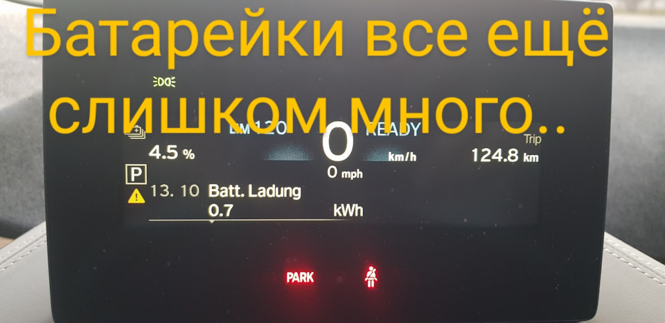 Нова прошивка проти Batt.Kapa – 1:1 2