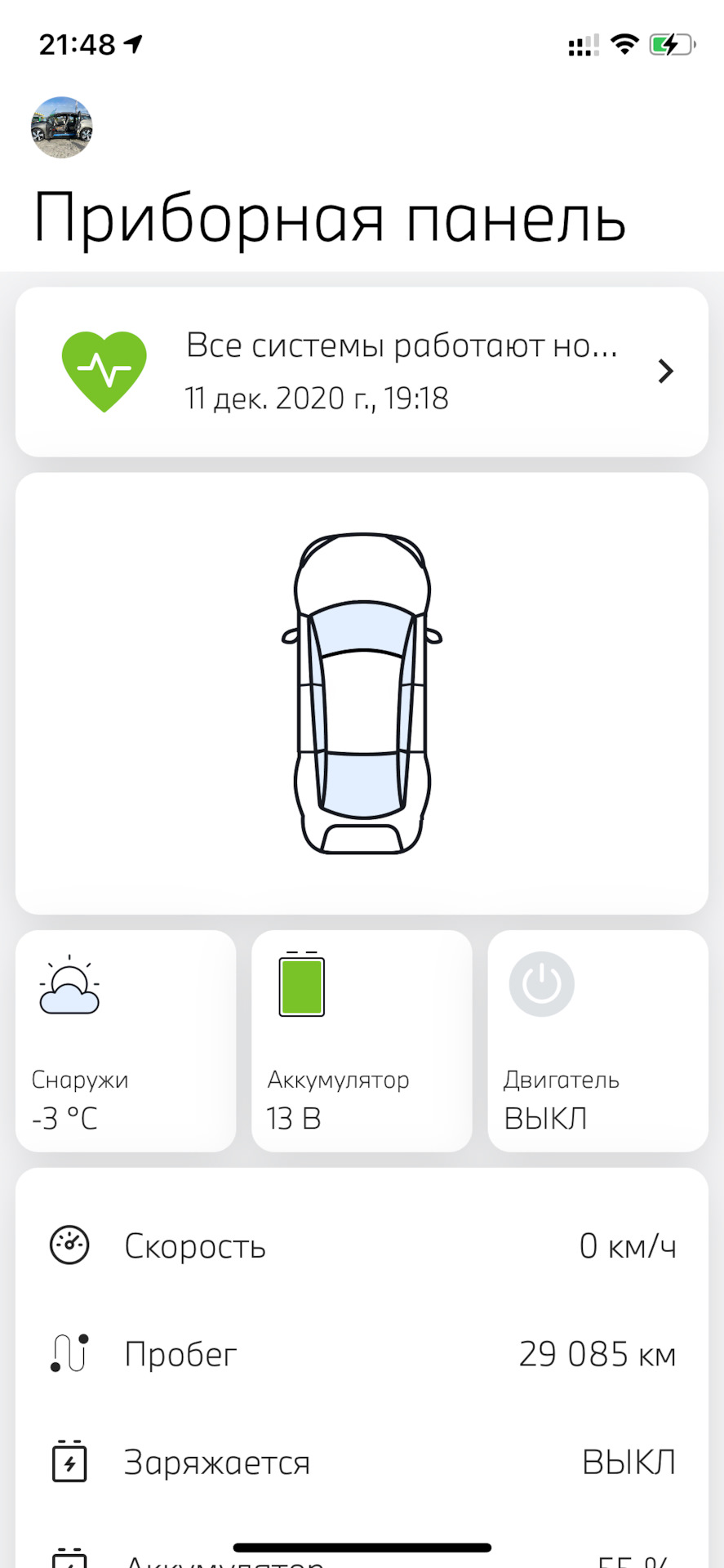 Встановлення обладнання телеметрії BMW i3 2