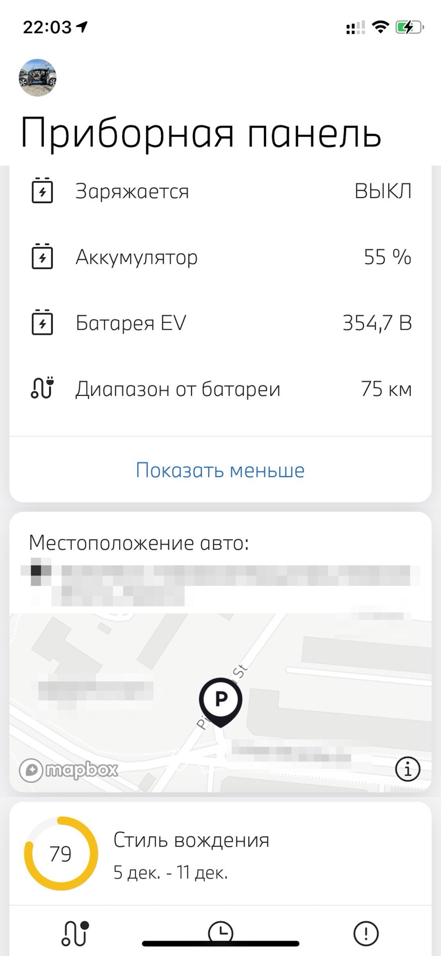 Встановлення обладнання телеметрії BMW i3 3
