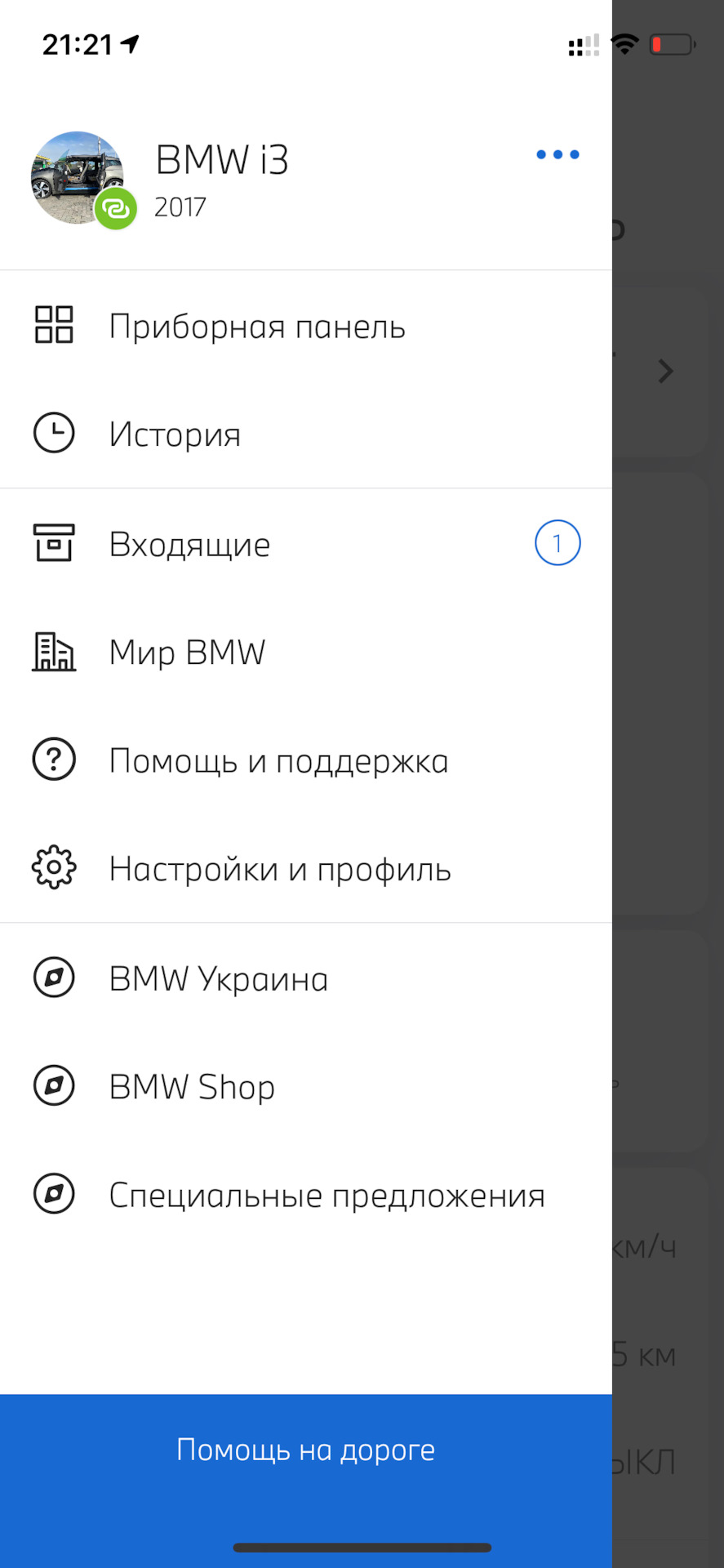 Встановлення обладнання телеметрії BMW i3 1