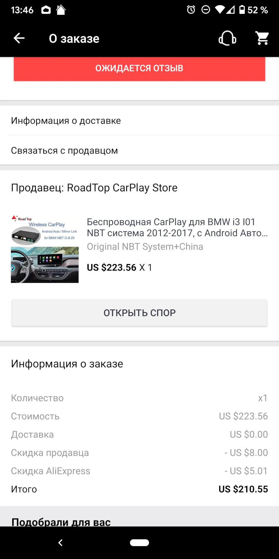 Android auto/Carplay від Road Top