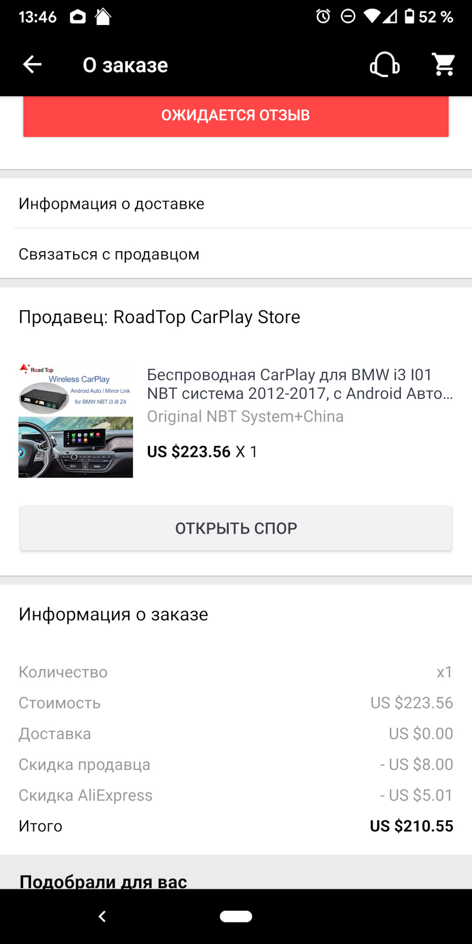 Android auto/Carplay від Road Top 1