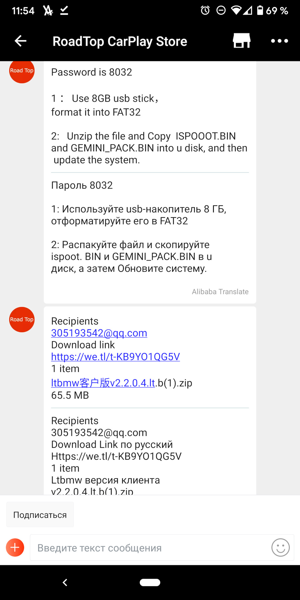 Оновлення roadtop 2.2 (рекомендую) 3