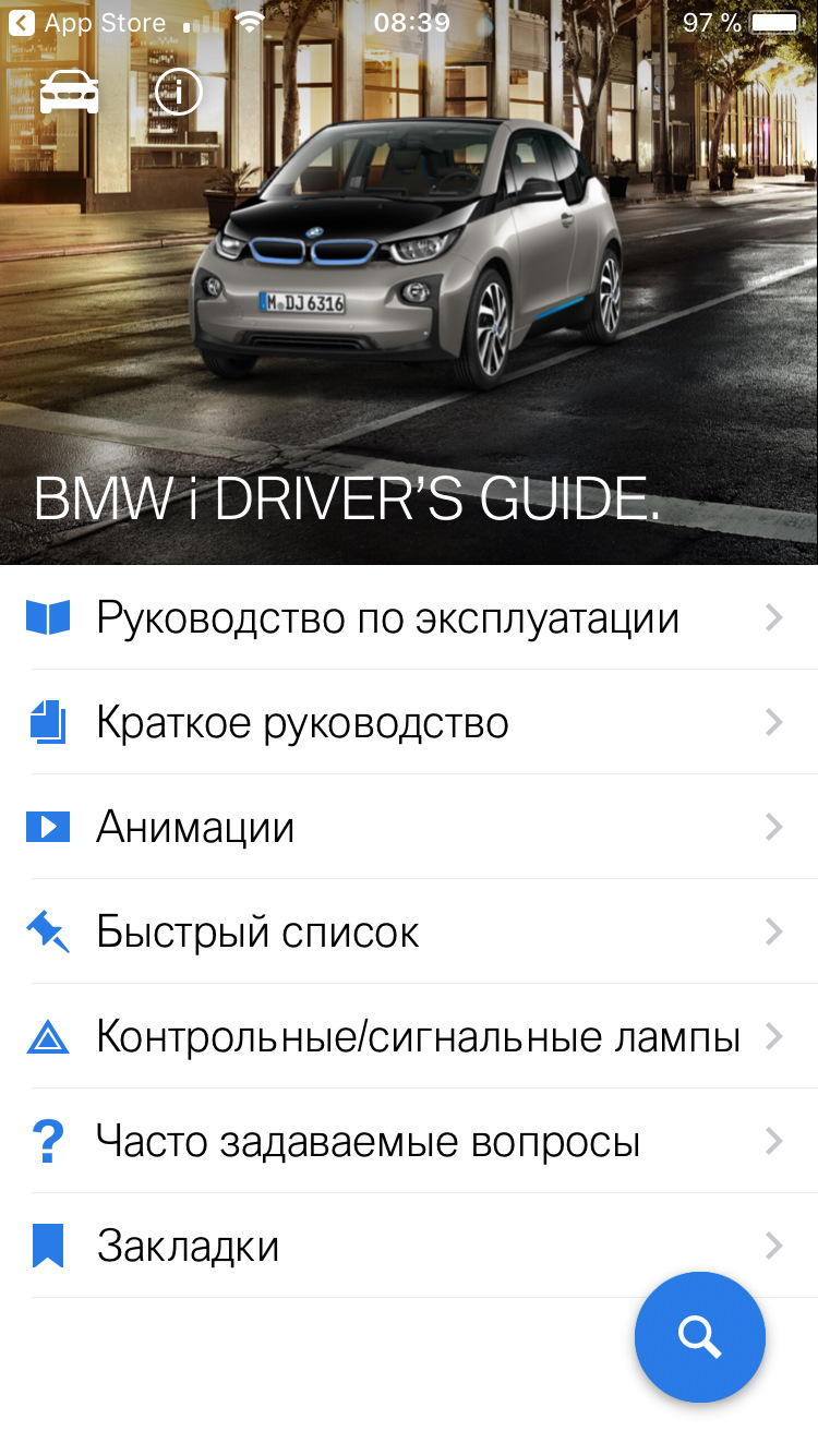 Мануал або посібник з експлуатації BMW i3 1