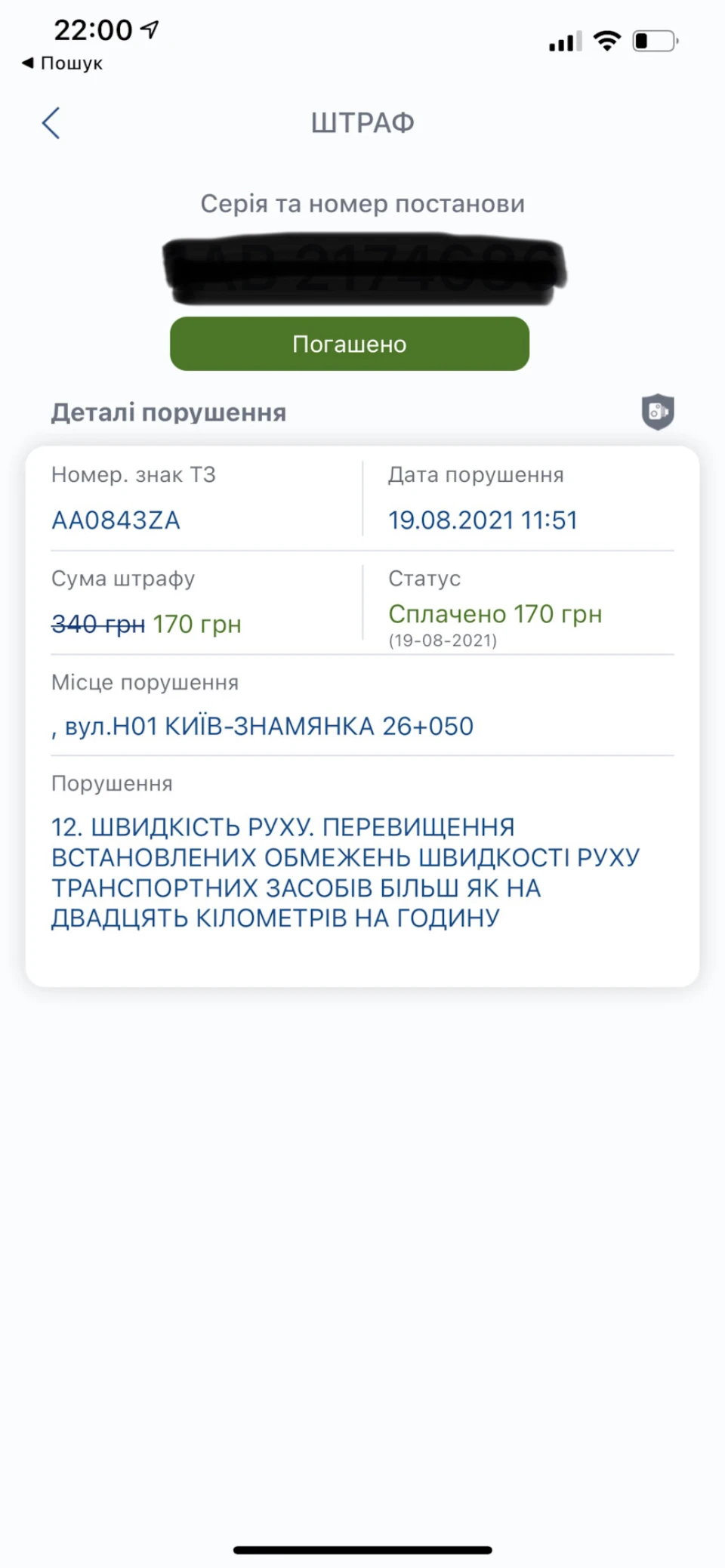 Долітався.