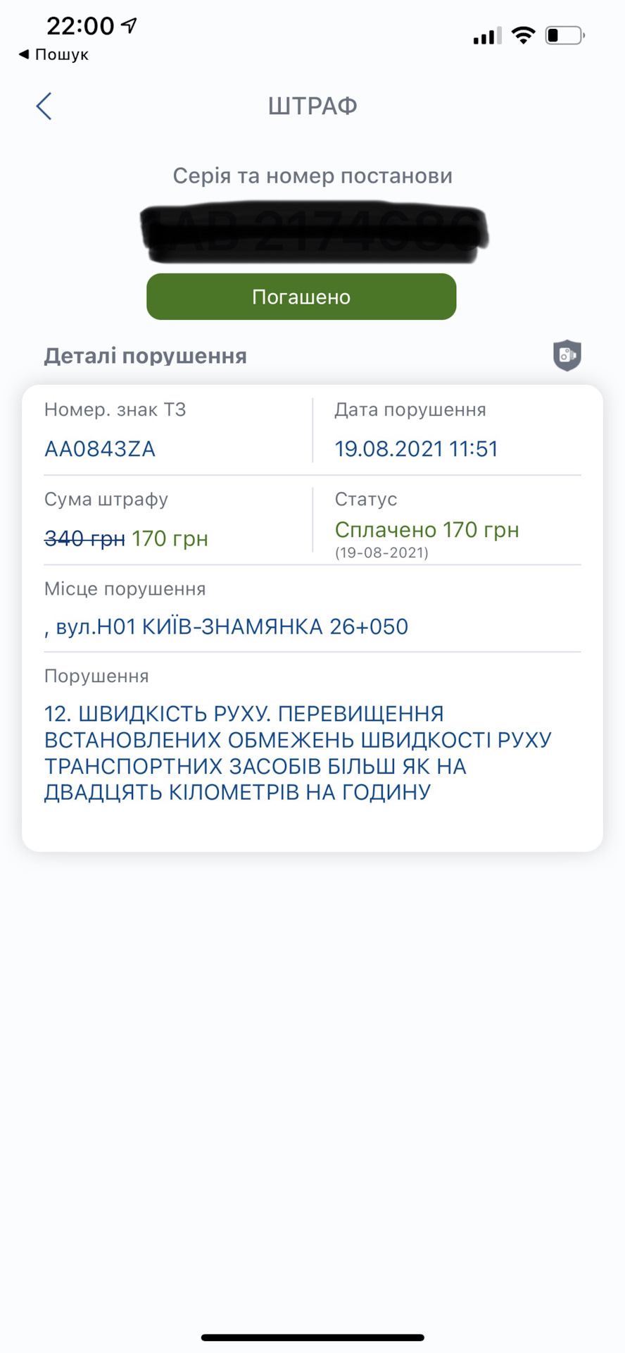 Долітався. 1