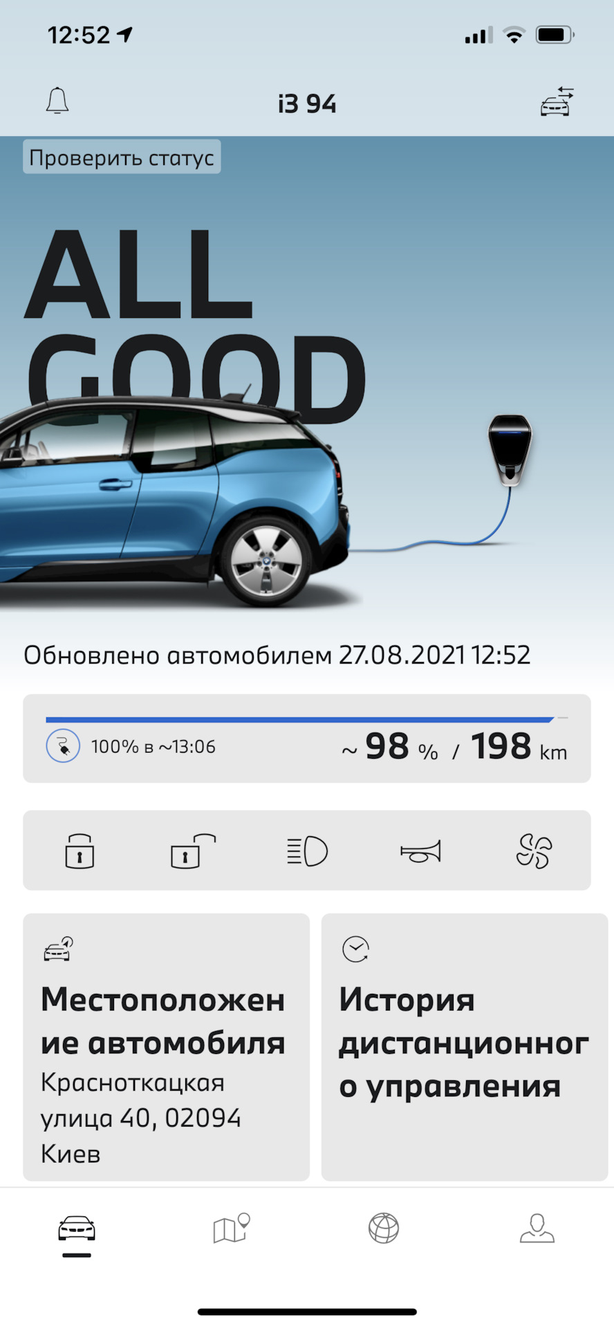 Додаток My BMW 1