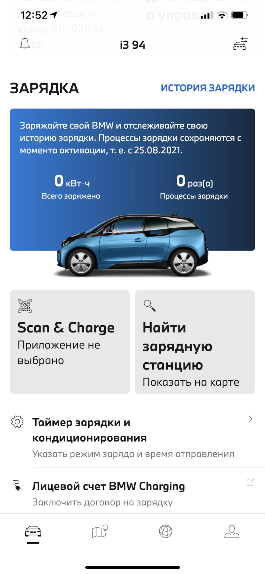 Додаток My BMW 2