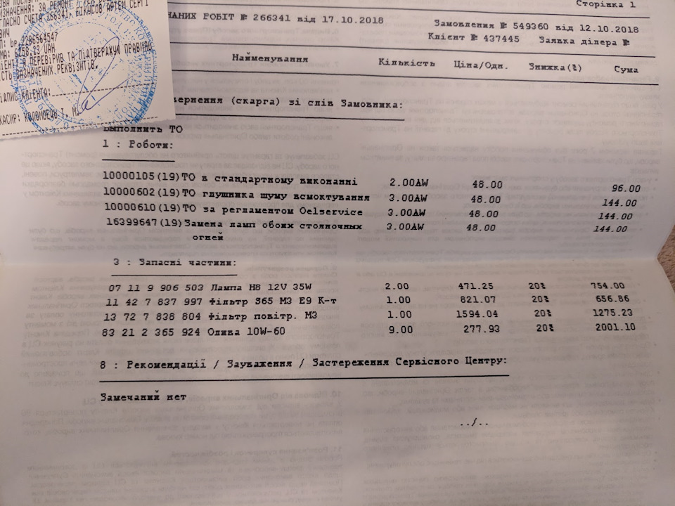 Стандартне ТО 1