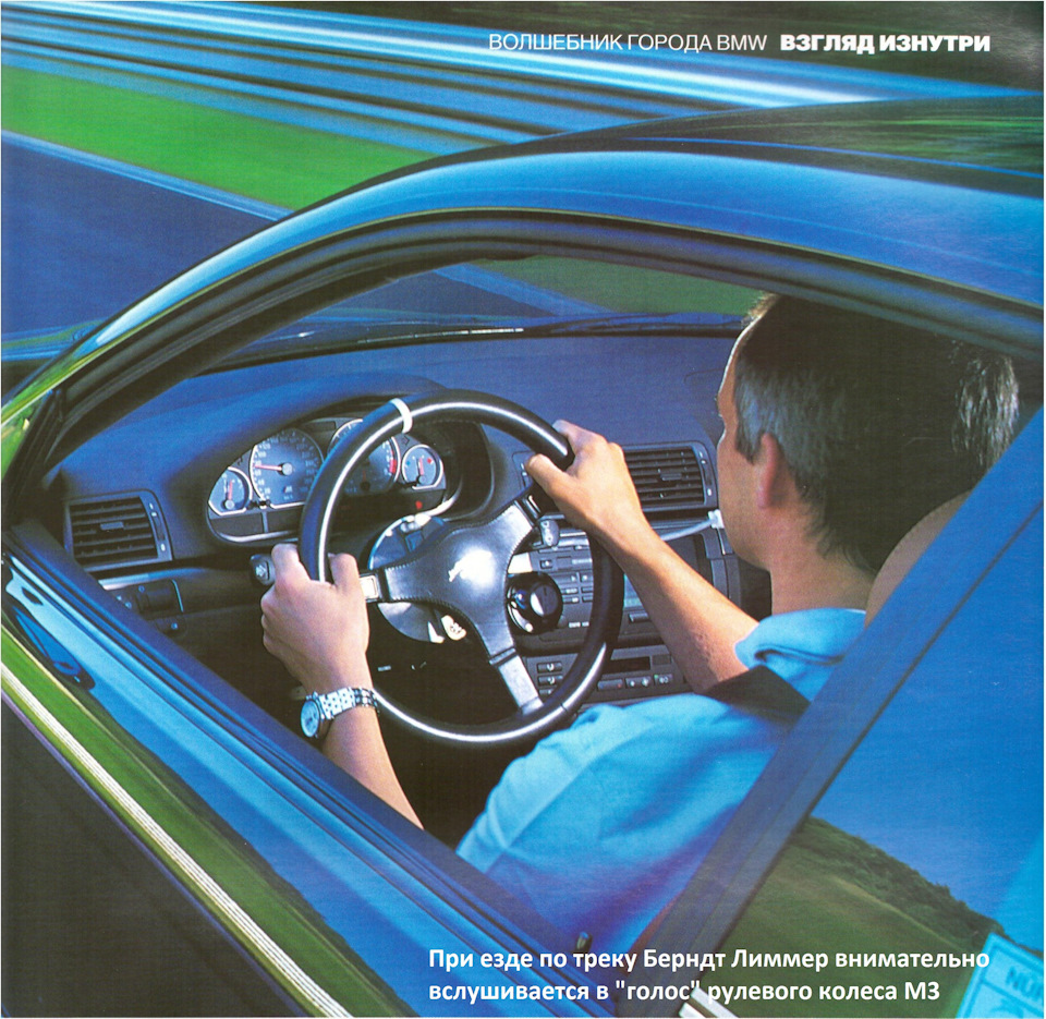 ///М персона. AUTOCAR, січень 2002. 3