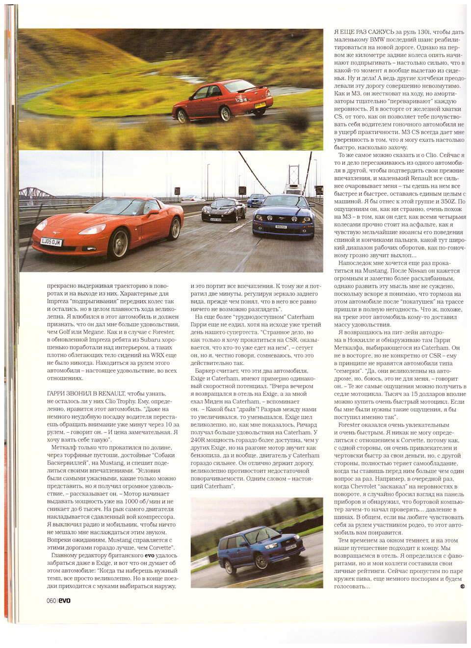 Спорткар року 2005. EVO, частина 1.2. 4
