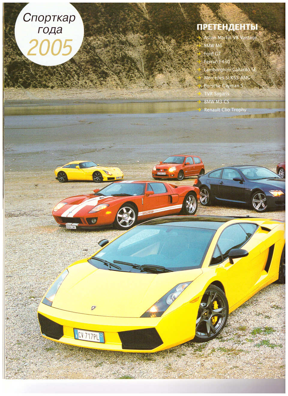 Спорткар року 2005. EVO, частина 2.1. 1