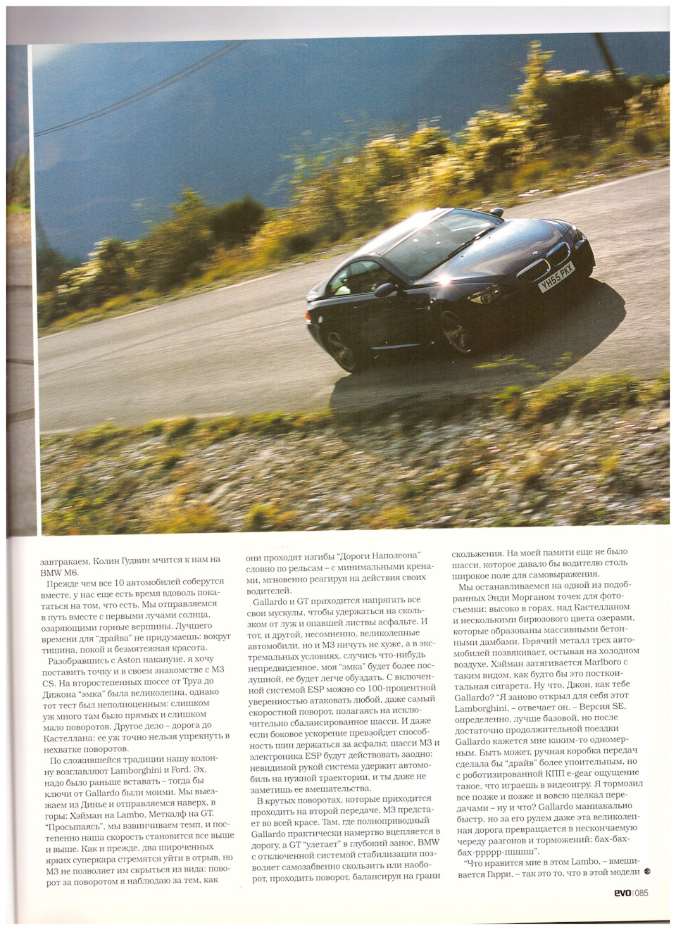 Спорткар року 2005. EVO, частина 2.2. 1