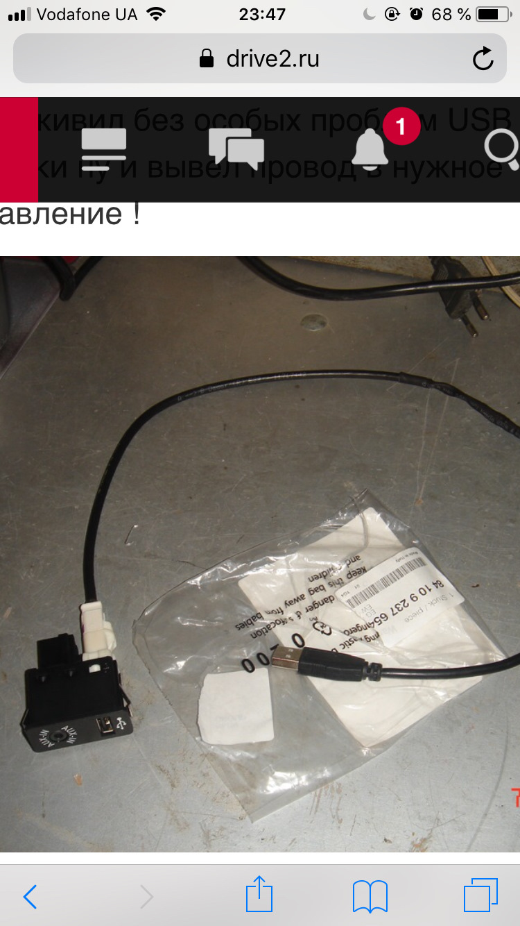 USB/ Aux У штатне місце е36 2