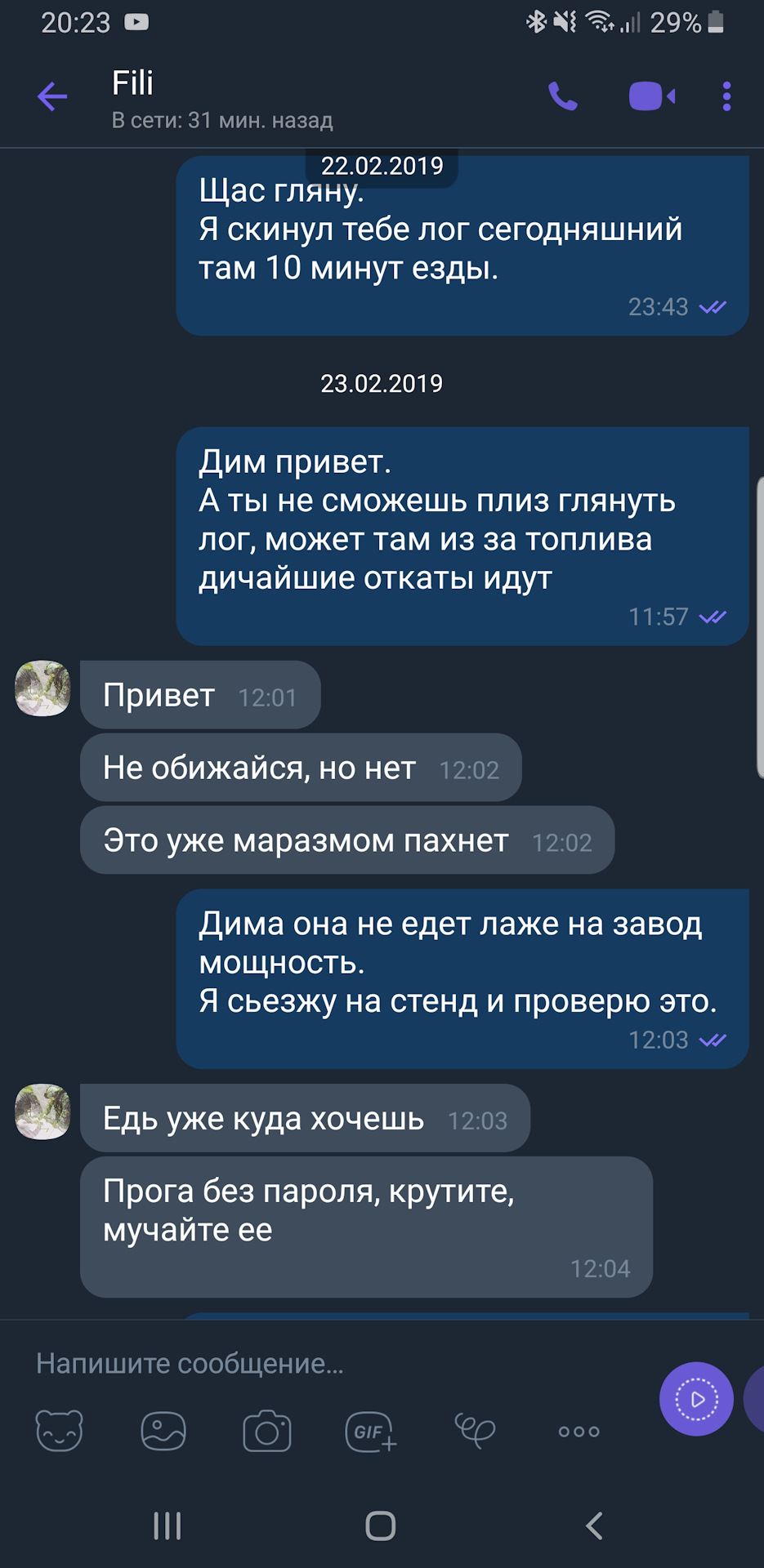 135 Dyno або хто такий Діма Філін FMS 2