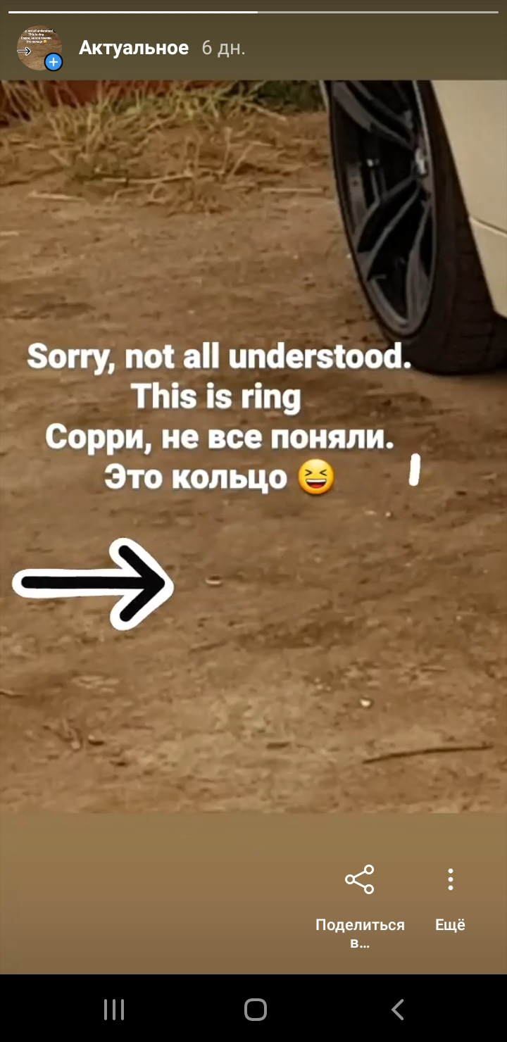 М4 допомогла знайти втрату 4
